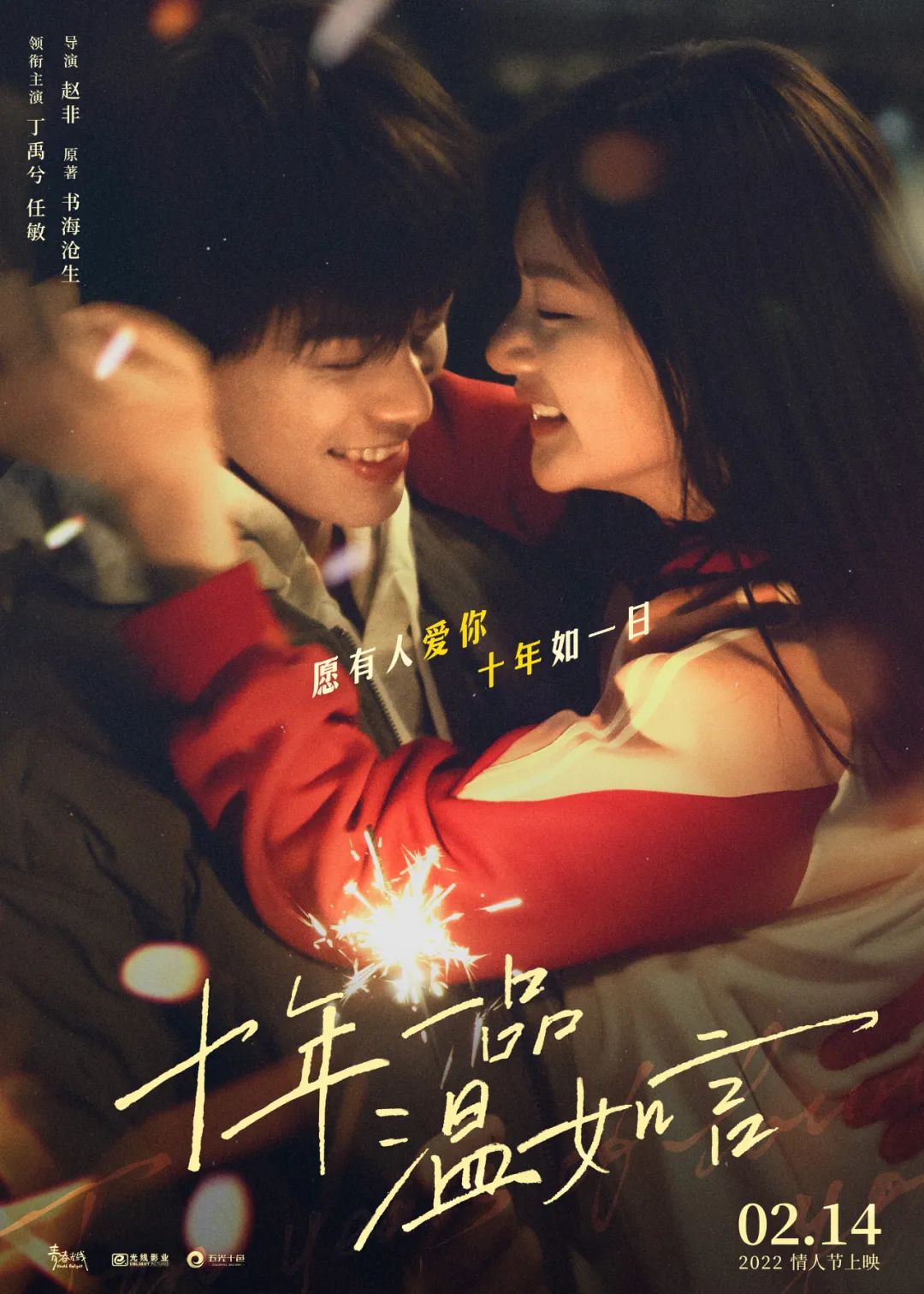 慢热型深夜排片